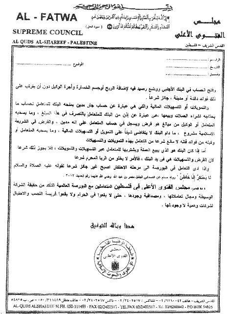 Forex fatwa saudi arabia