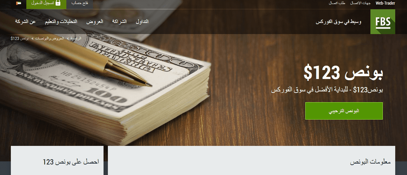 FBS بروكر FBS بروكر