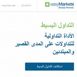 easyMarkets