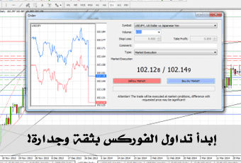 إبدأ التداول الأن