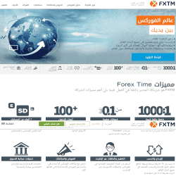شركة forex time
