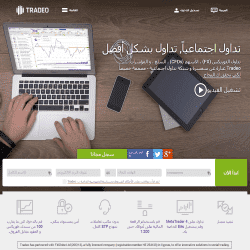 Tradeo تقييم الشركة Tradeo تقييم الشركة